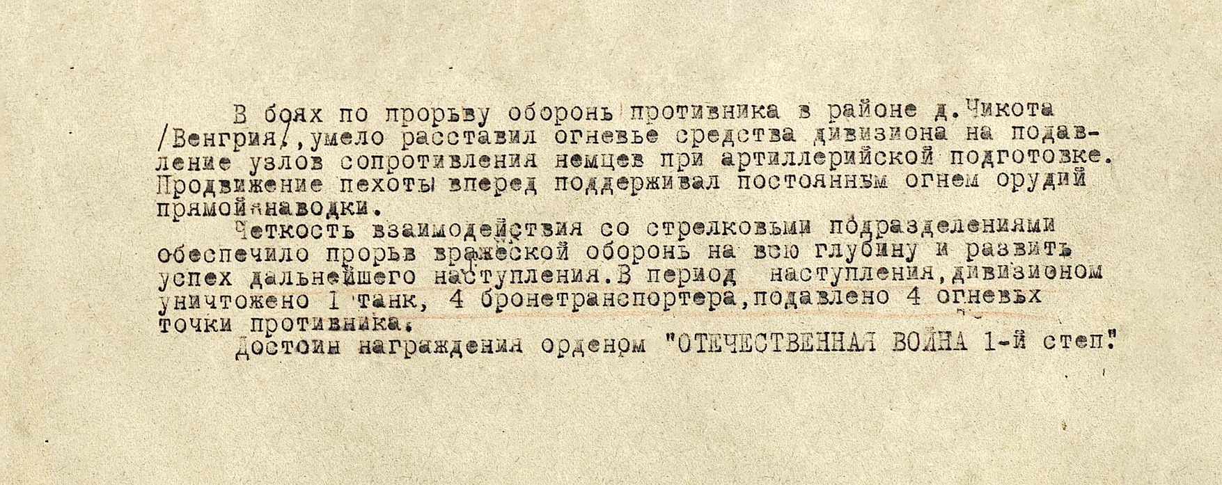 Сукманцев Федор Антонович — документ 2