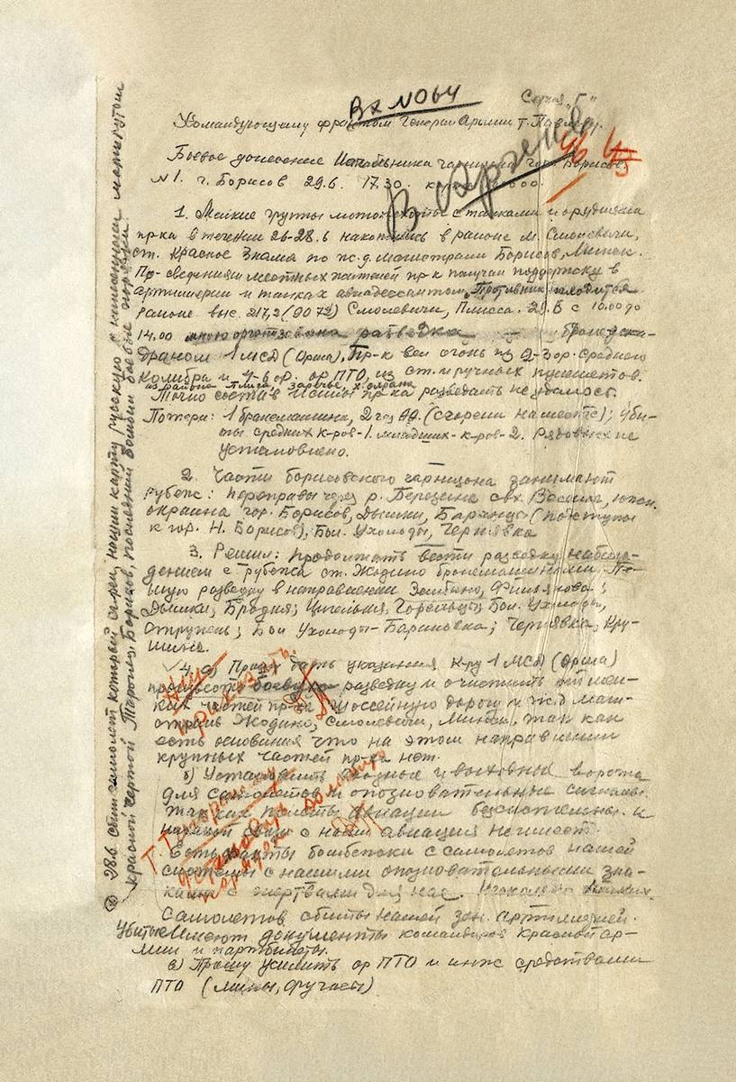 Сусайков Иван Захарович — документ 2
