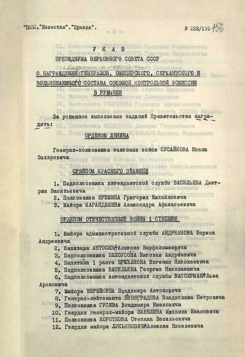 Сусайков Иван Захарович — документ 3