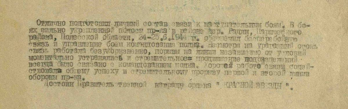 Сухарев Александр Яковлевич — документ 2