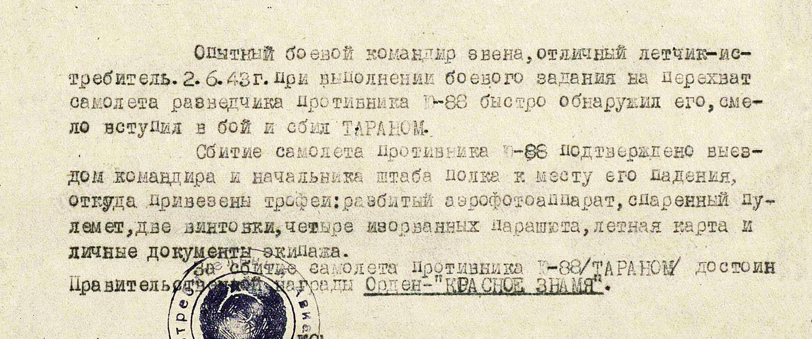 Сырейщиков Геннадий Георгиевич — документ 1
