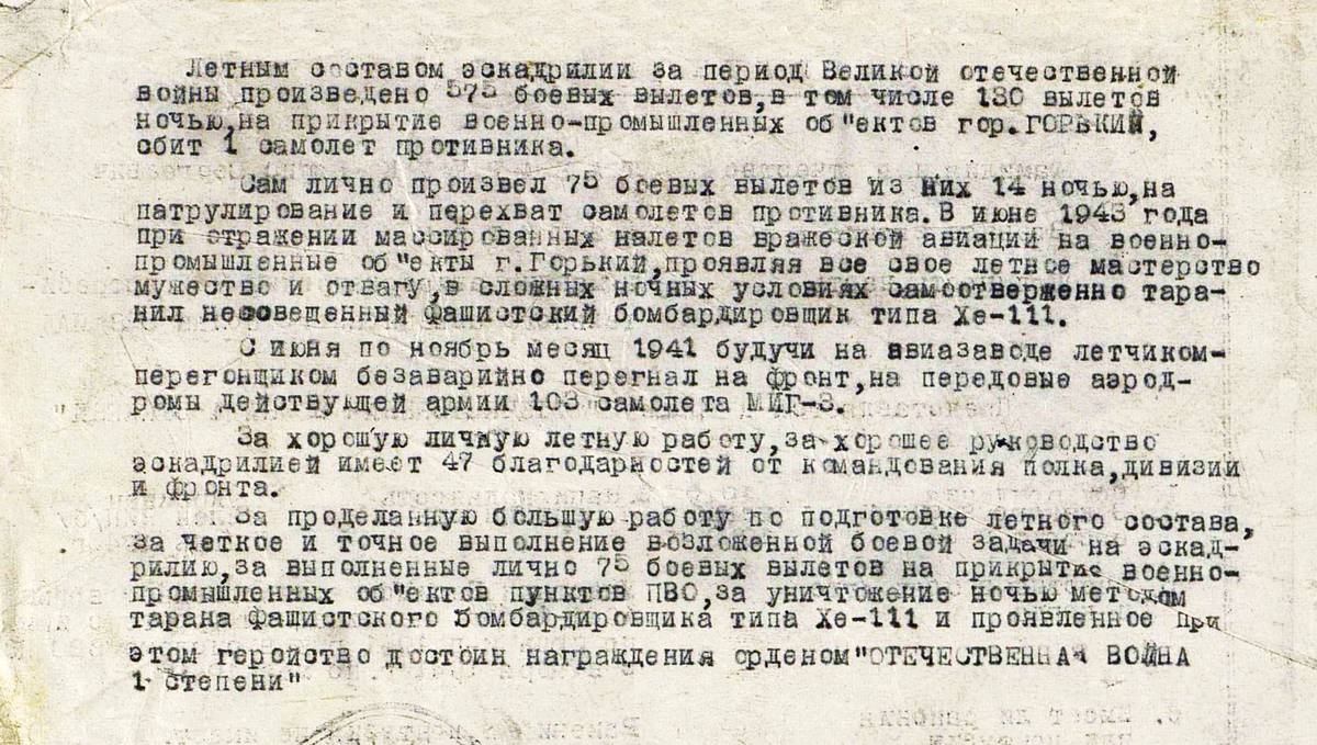 Табарчук Борис Сергеевич — документ 1
