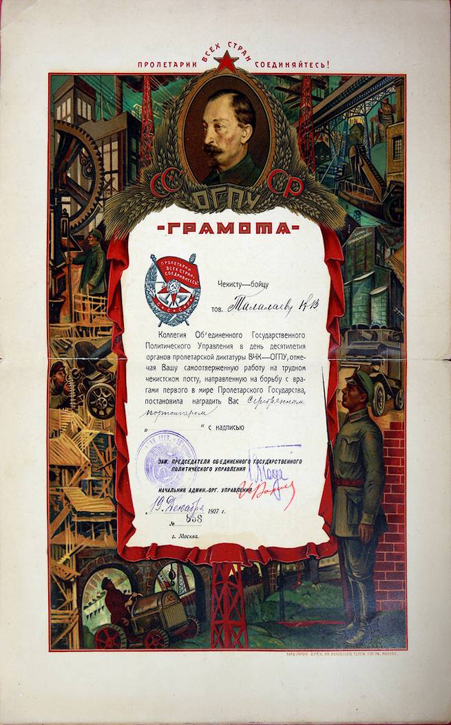 Талалаев Николай Васильевич — документ 3