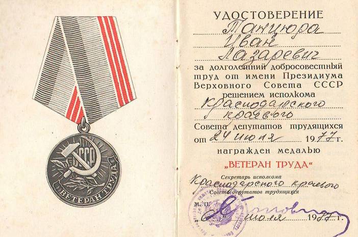 Танцюра Иван Лазаревич — документ 8