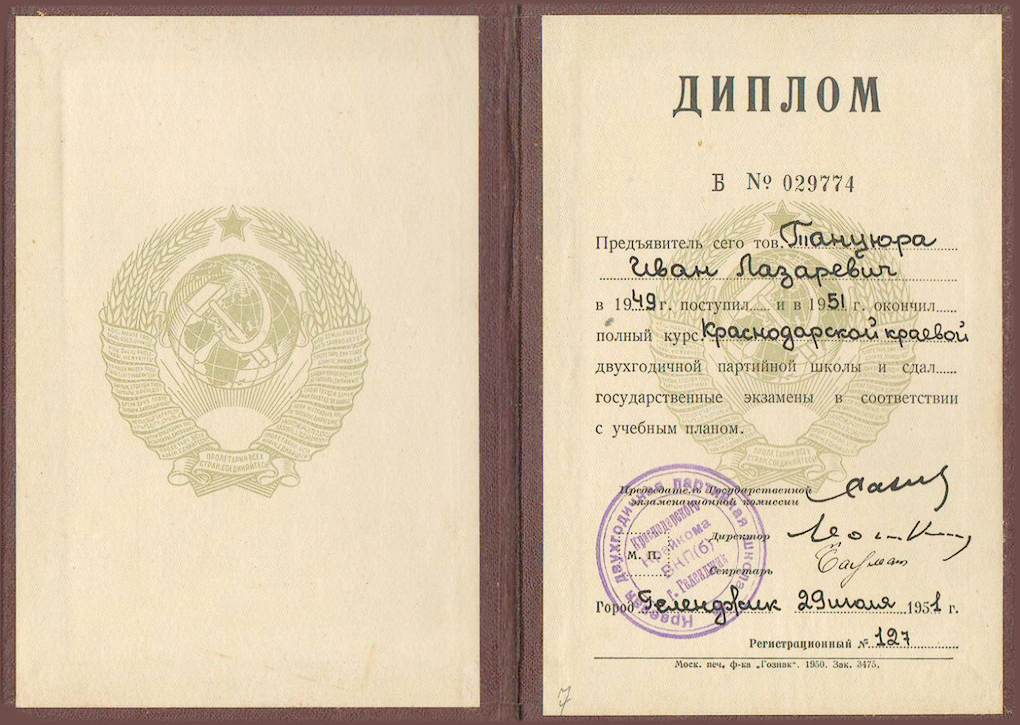 Танцюра Иван Лазаревич — документ 3