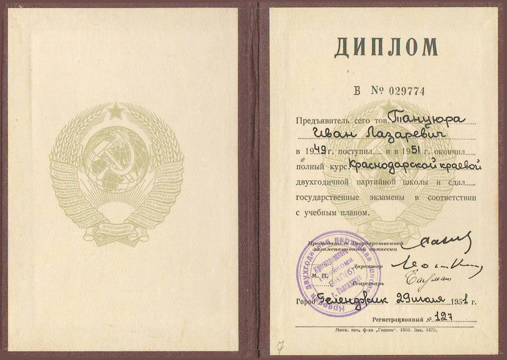 Танцюра Иван Лазаревич — документ 3
