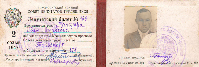 Танцюра Иван Лазаревич — документ 4