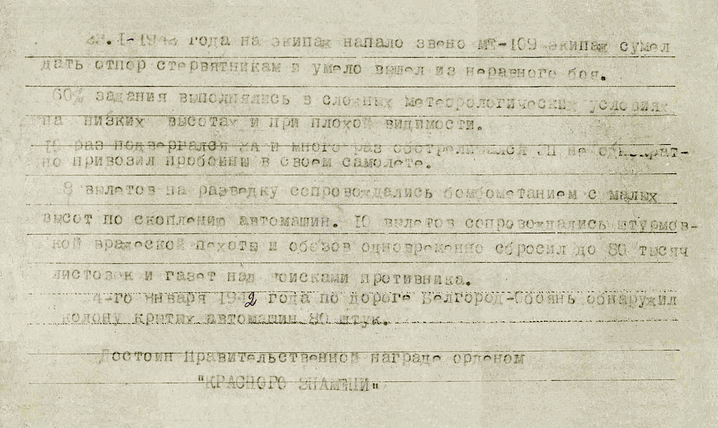Терехин Иван Сергеевич — документ 1