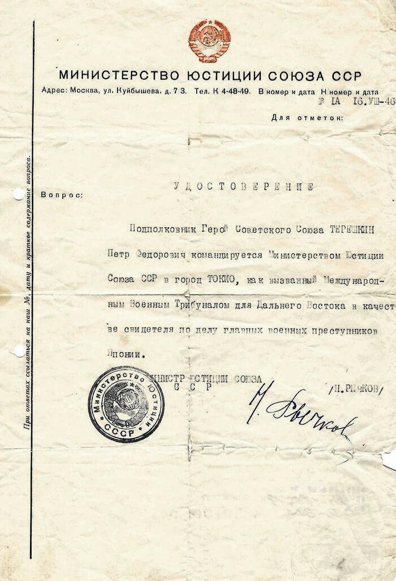 Терешкин Петр Федорович — документ 5