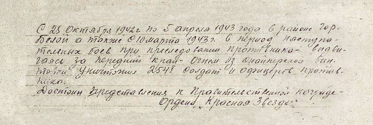 Тетюхин Николай Филиппович — документ 1