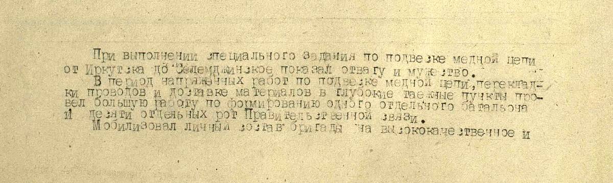 Титов Георгий Васильевич — документ 4