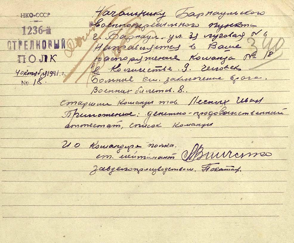 Титов Степан Павлович — документ 1