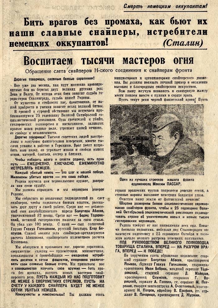 Тодоровский Борис — документ 1