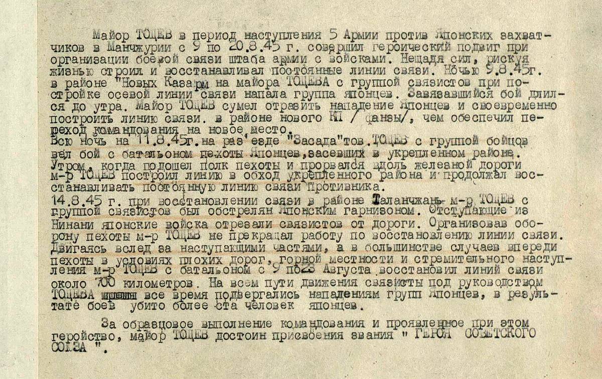 Тощев Павел Антонович — документ 2