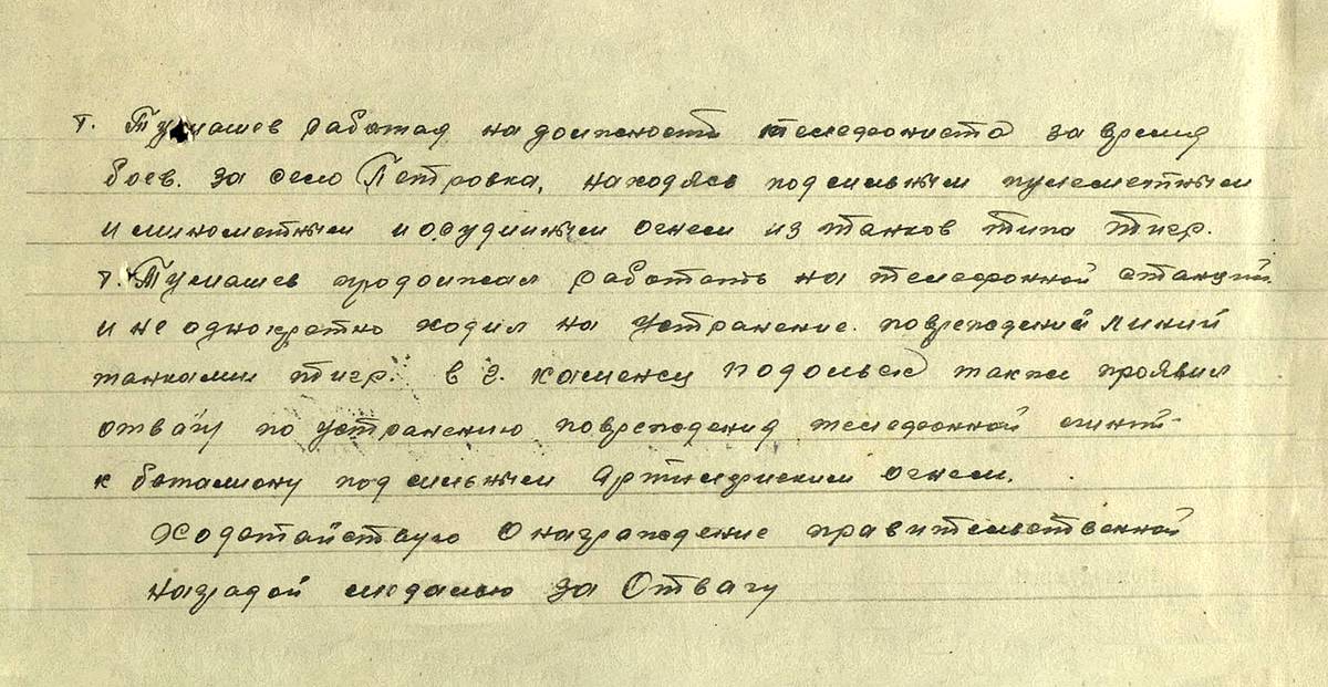 Тумашов Анатолий Васильевич — документ 2