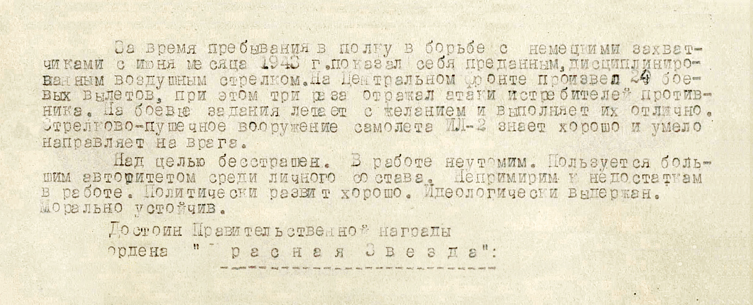 Турутин Иван Матвеевич — документ 2