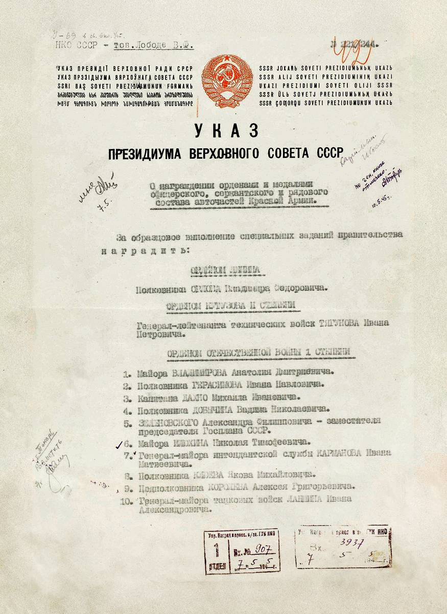 Тягунов Иван Петрович — документ 1