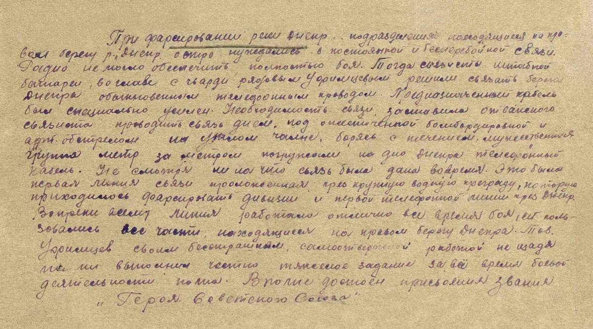 Уфимцев Константин Григорьевич — документ 1