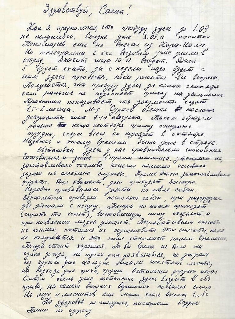 Ухабов Валерий Иванович — документ 1