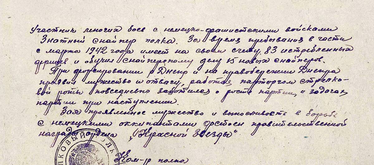 Федоров Георгий Константинович — документ 1