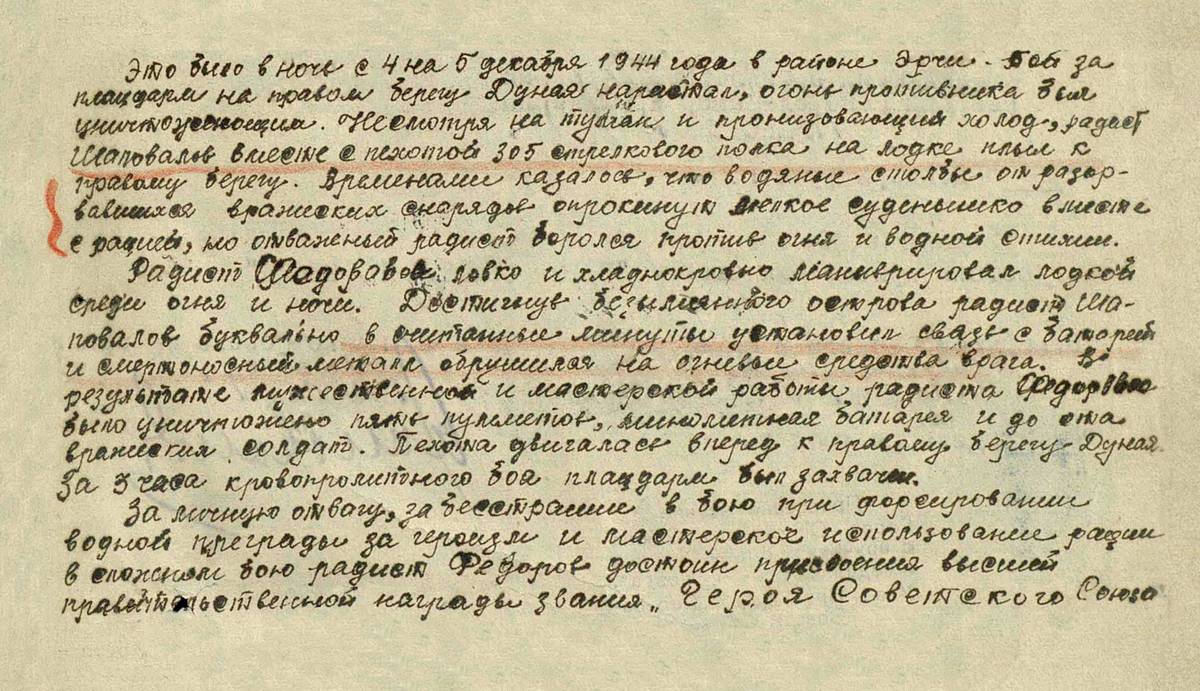Федоров Иван Михайлович — документ 1