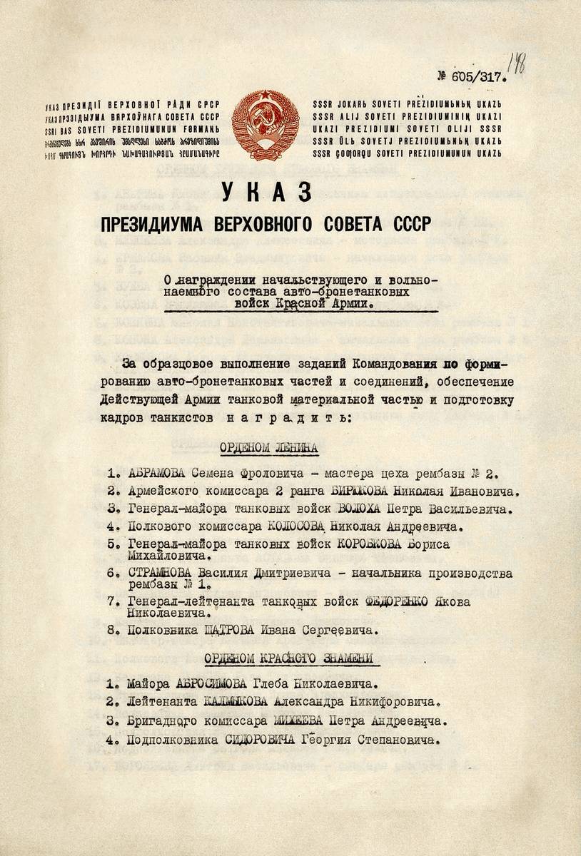 Федоренко Яков Николаевич — документ 2