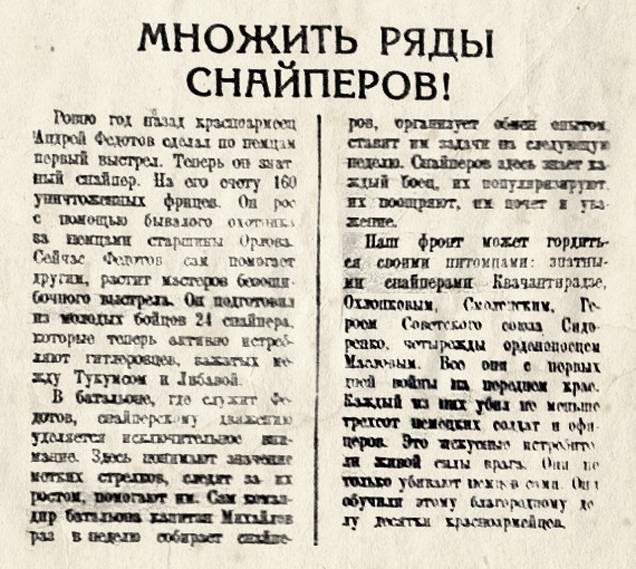 Федотов Андрей — документ 1