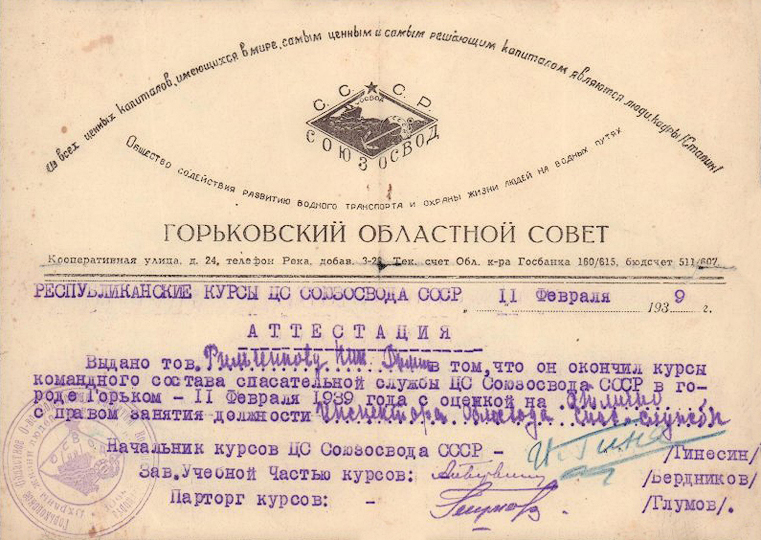 Фильченков Николай Дмитриевич — документ 1