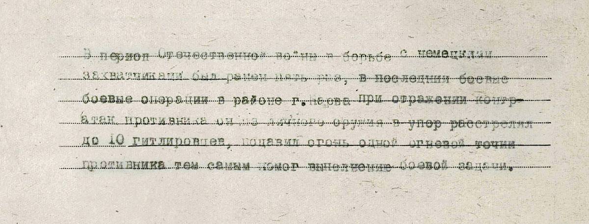 Хакимов Назип Габдулхакович — документ 1
