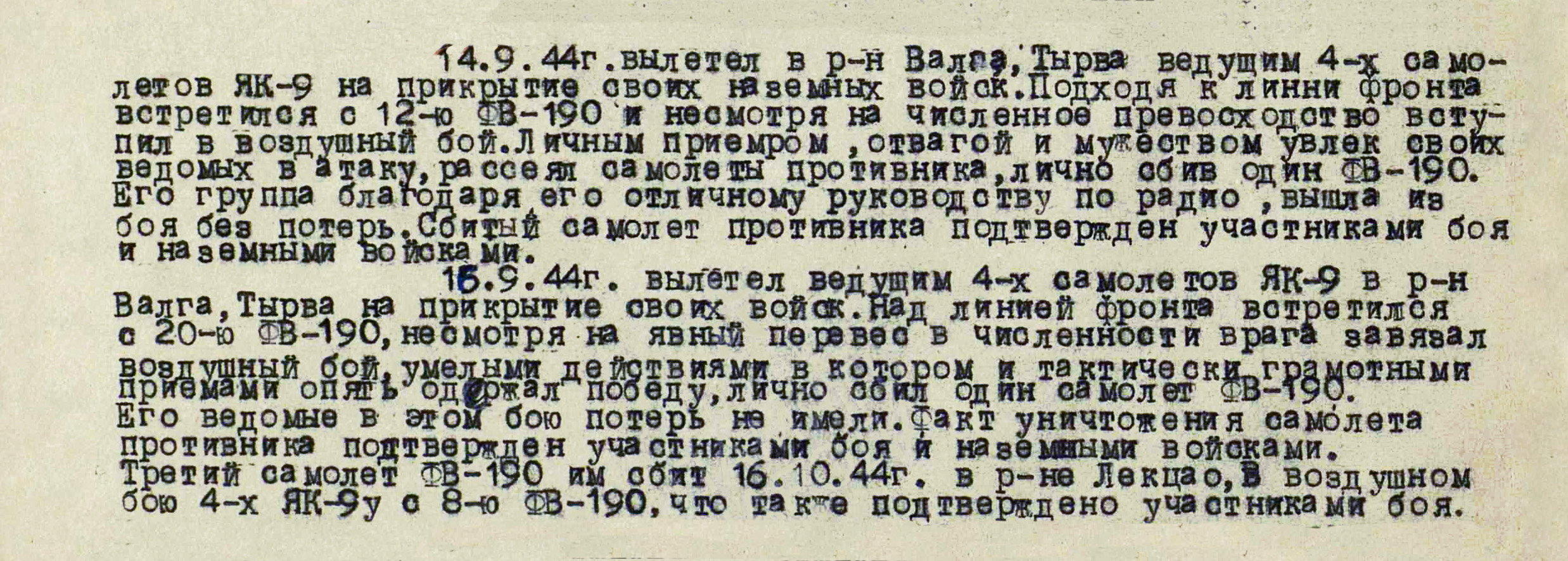 Харенко Николай Михайлович — документ 2