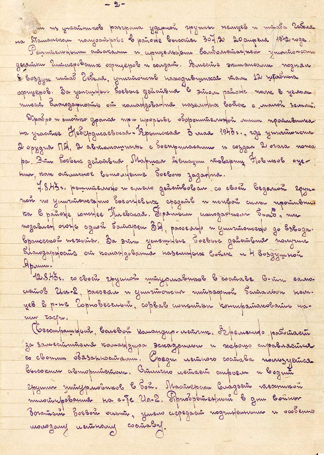 Хохлов Геннадий Александрович — документ 2