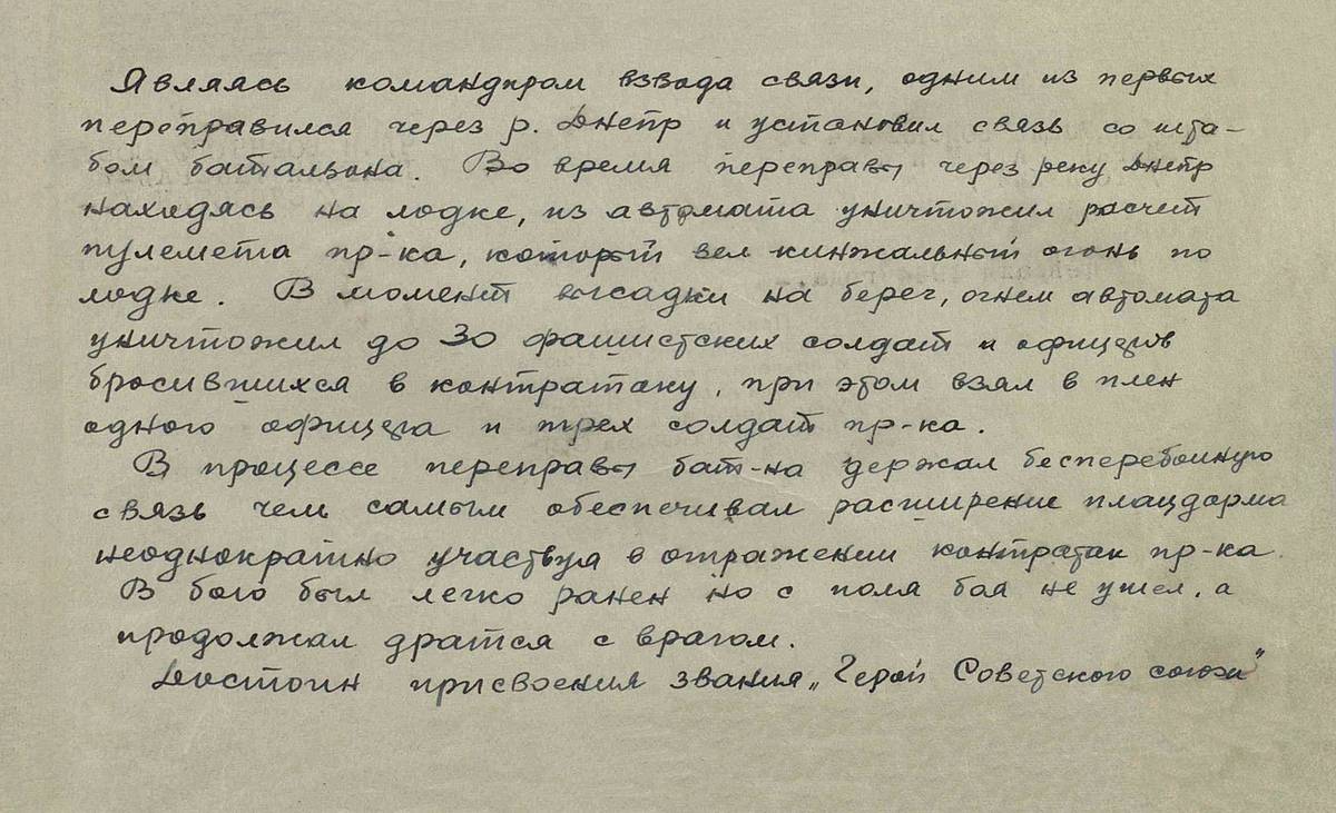 Хохлов Константин Николаевич — документ 1