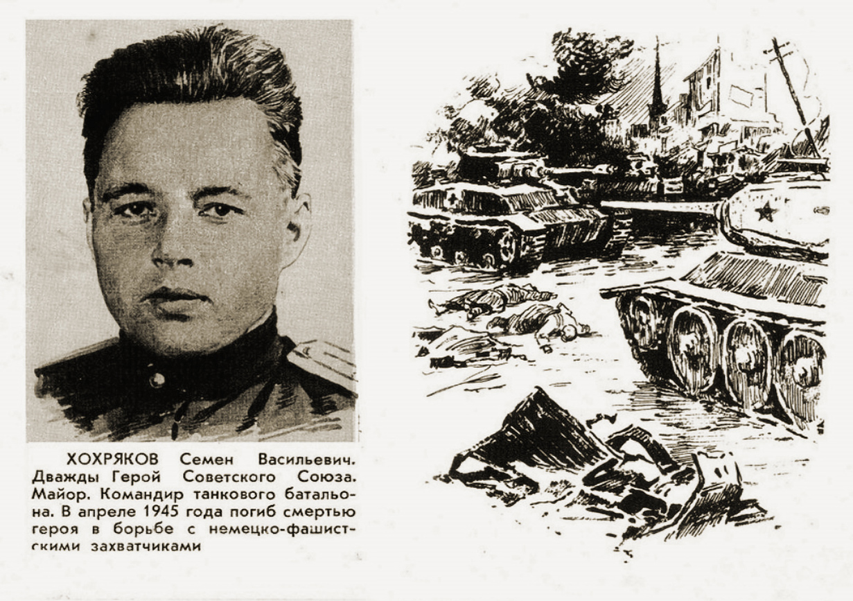 Хохряков Семен Васильевич — документ 4