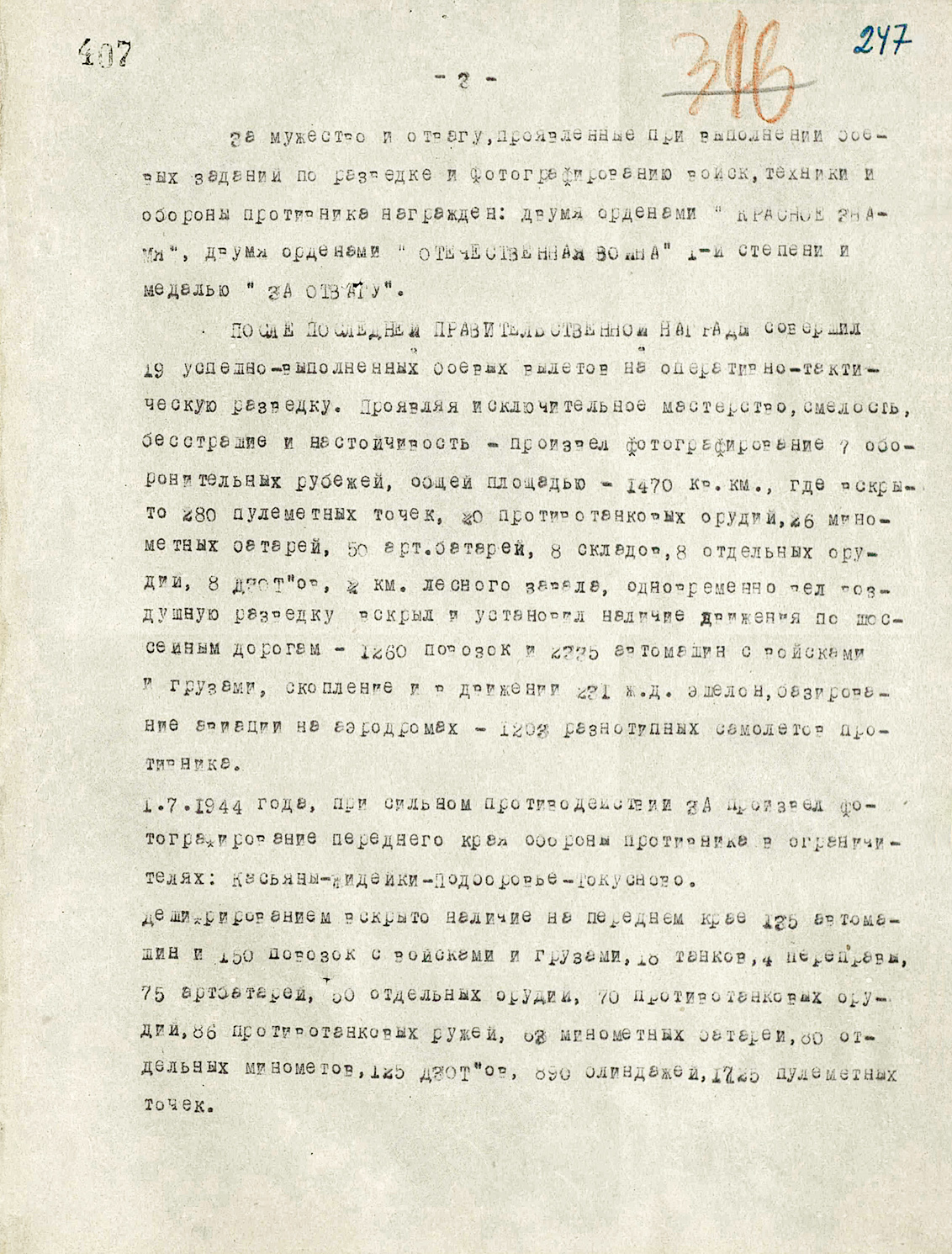 Хрусталев Павел Иванович — документ 4