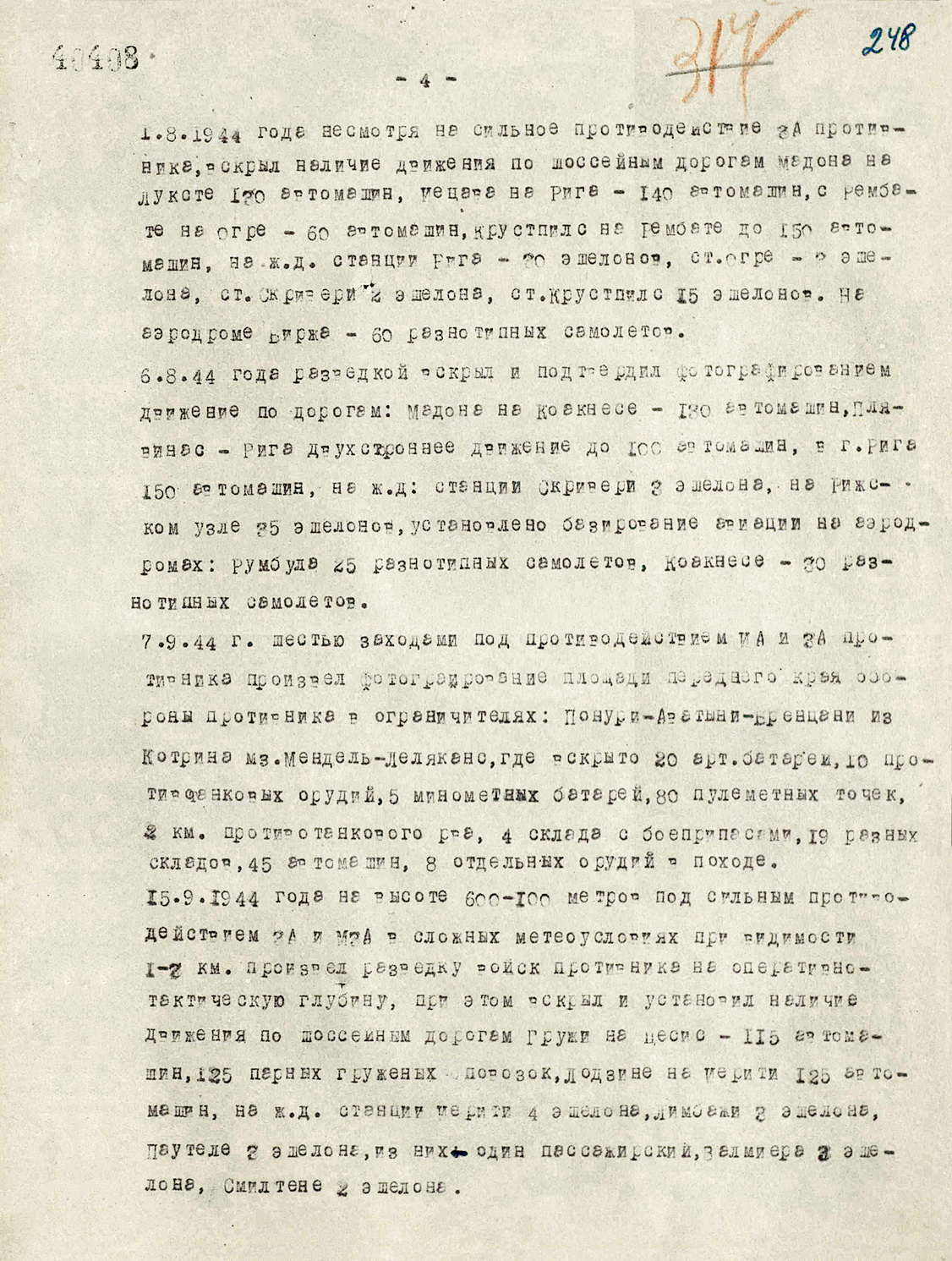 Хрусталев Павел Иванович — документ 6