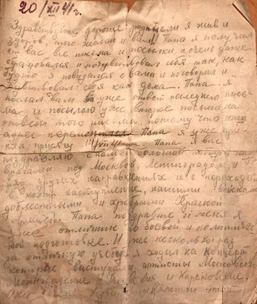 Чарчиян Хачатур Татевосович — документ 1