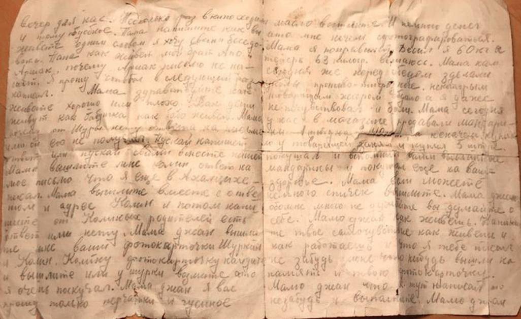 Чарчиян Хачатур Татевосович — документ 2