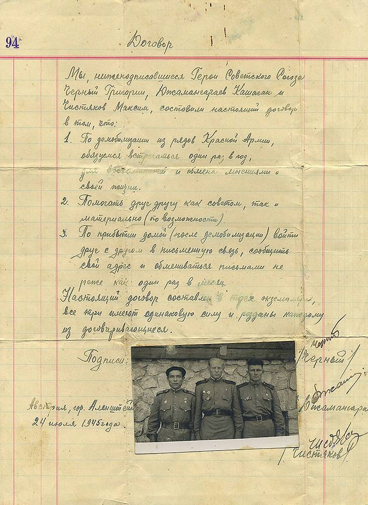 Черный Григорий Александрович — документ 1