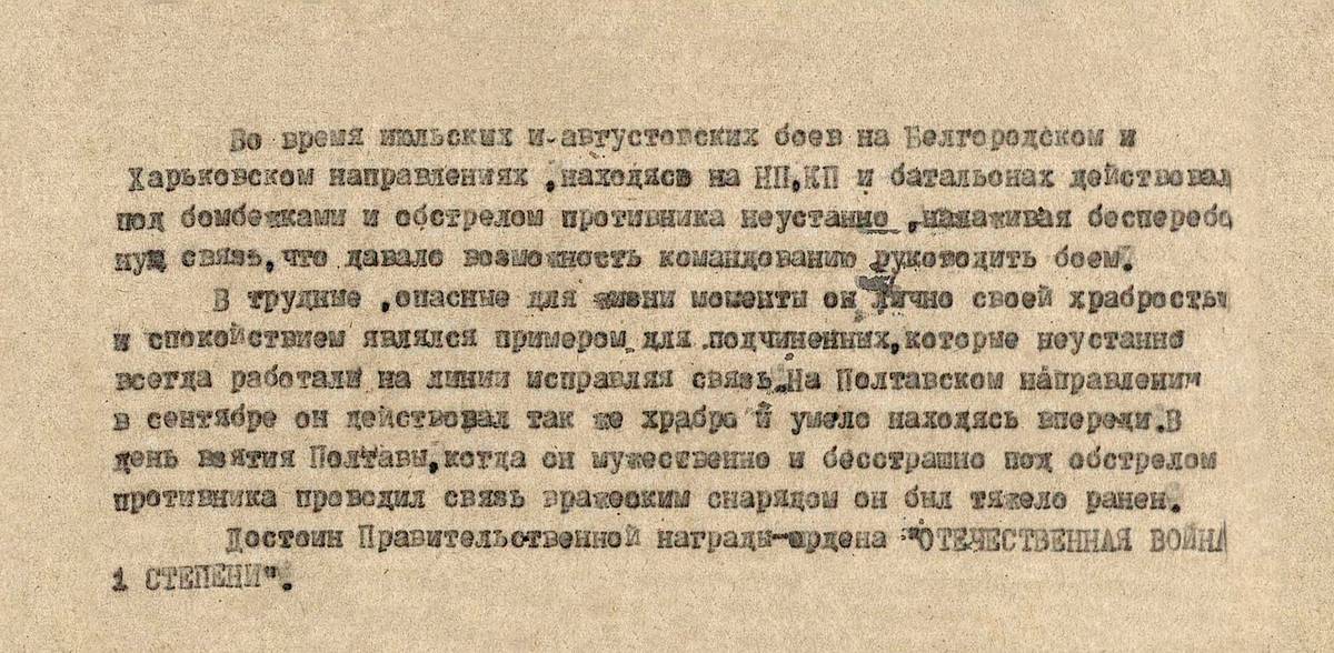 Чинилин Анатолий Иванович — документ 1
