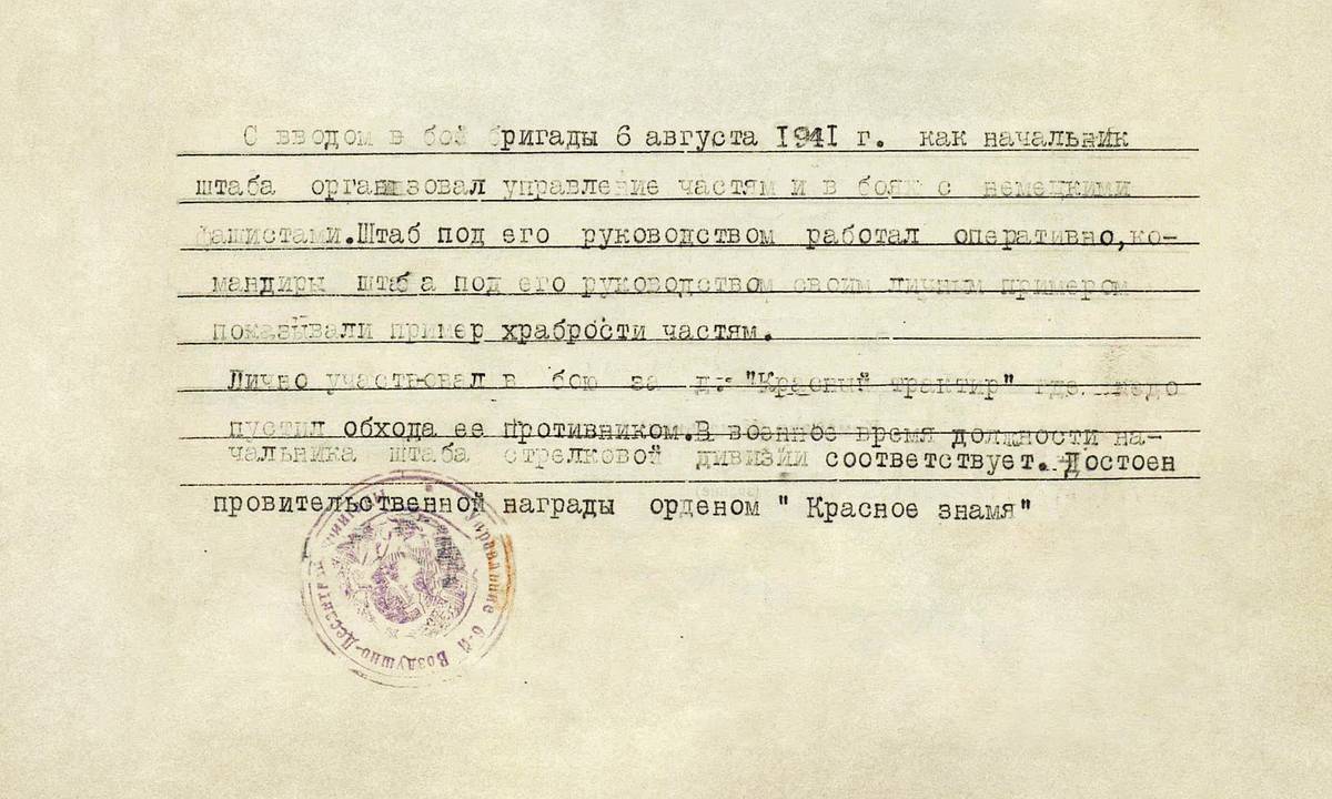Шафаренко Павел Менделевич — документ 6