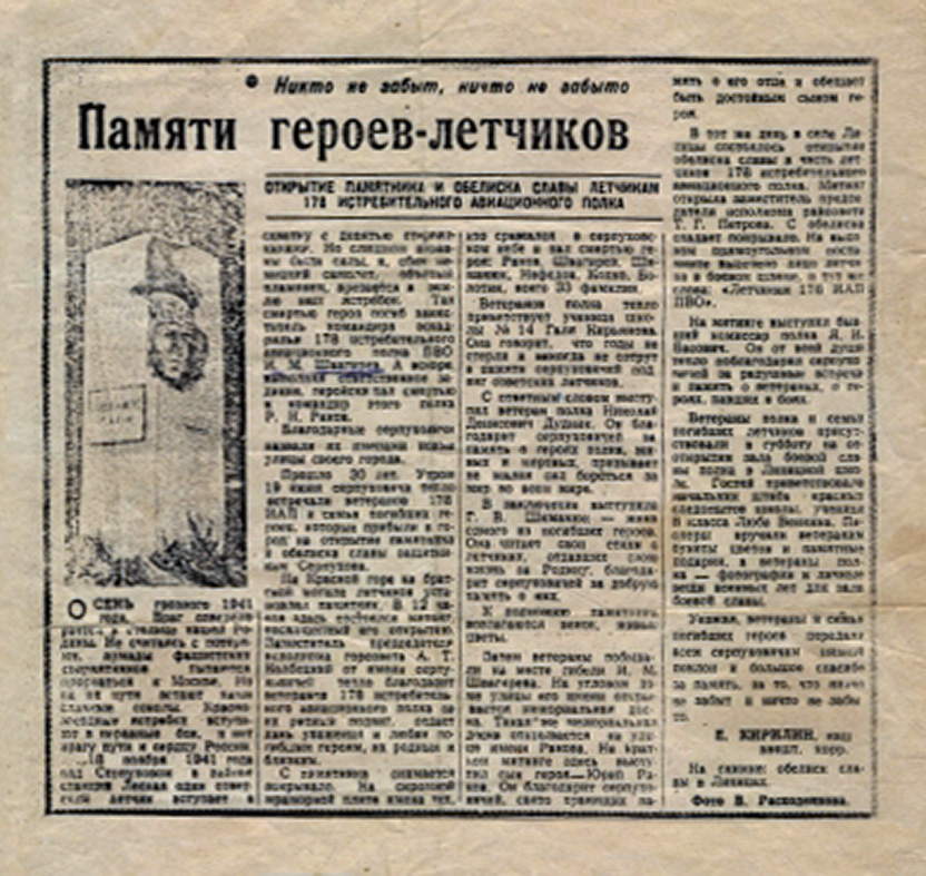 Швагирев Иван Михайлович — документ 1