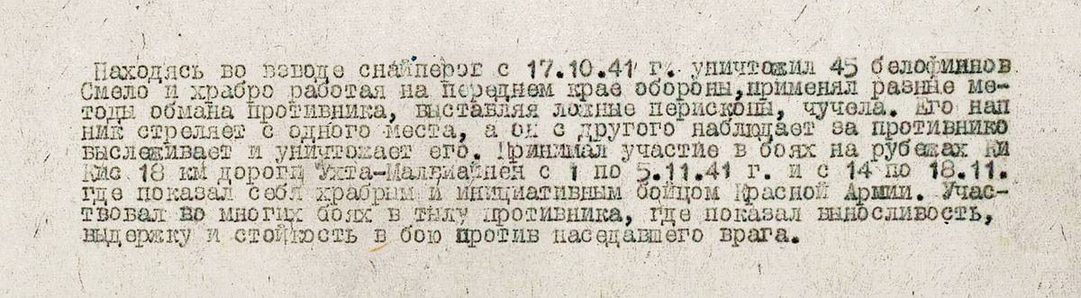 Шелухин Иван Никифорович — документ 1