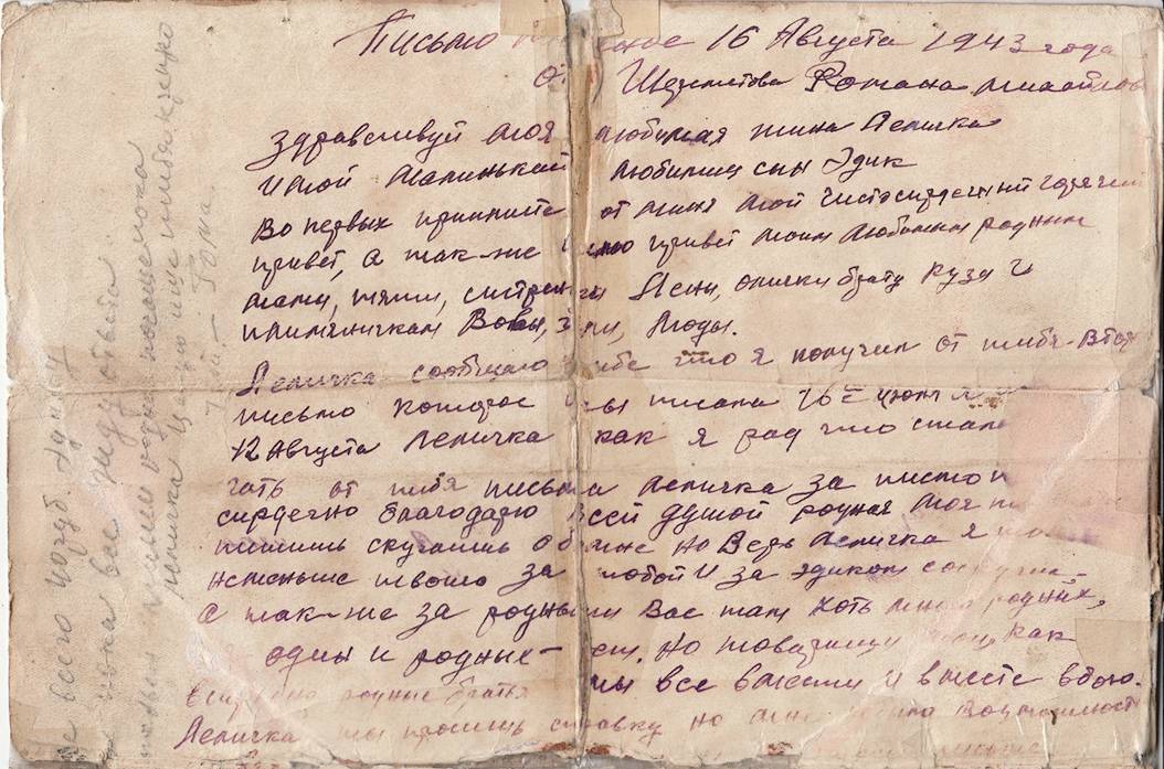 Шереметов Роман Михайлович — документ 2