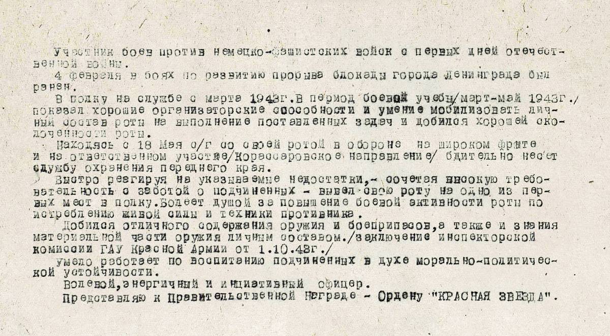 Шишкин Григорий Васильевич — документ 1