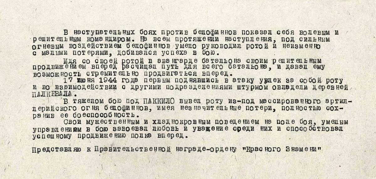 Шишкин Григорий Васильевич — документ 2