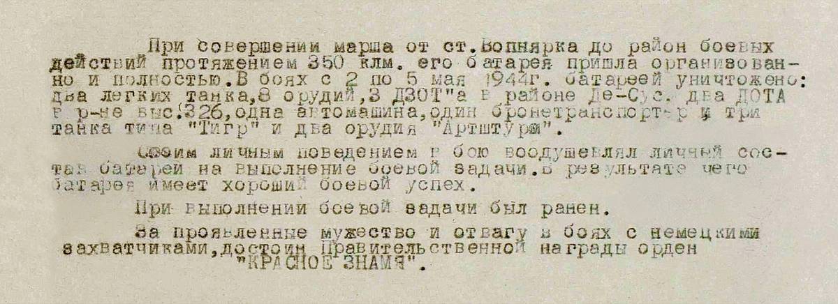 Шишкин Николай Константинович — документ 3