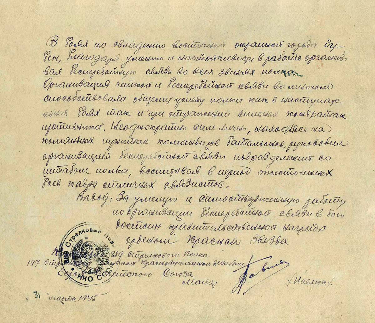 Шмаков Георгий Анатольевич — документ 1
