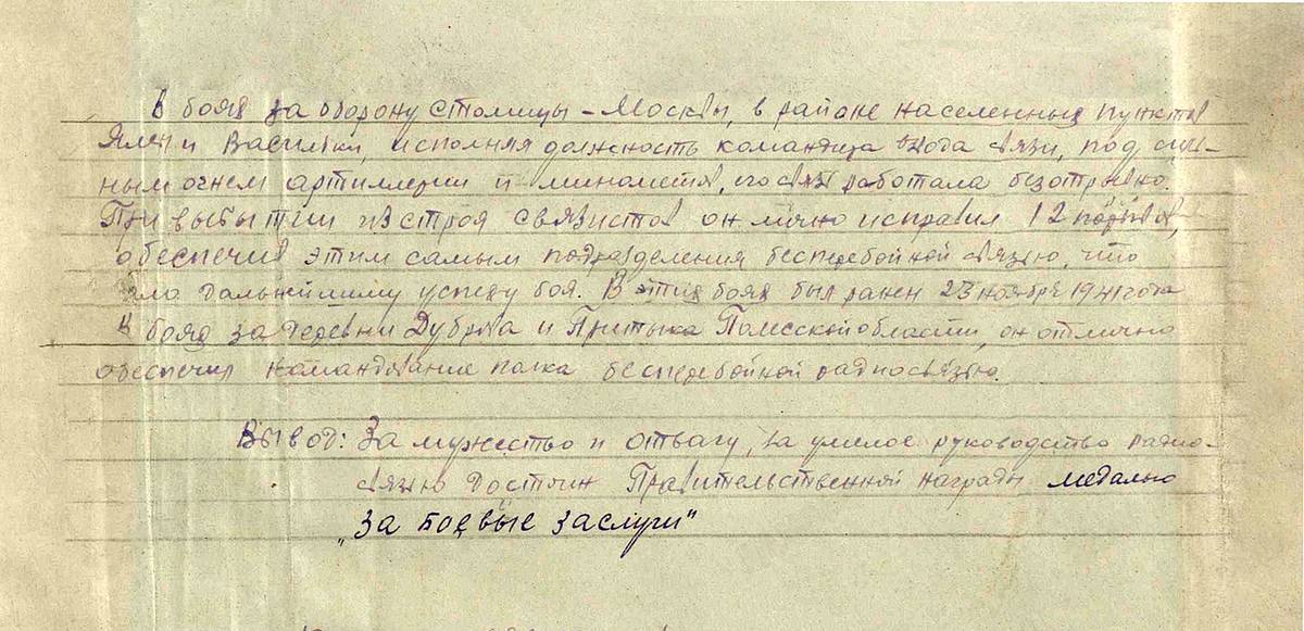 Шмаков Георгий Анатольевич — документ 2