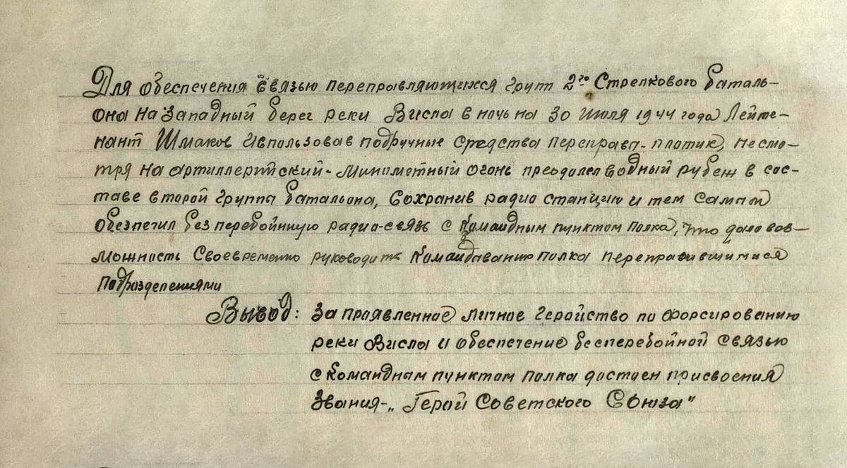 Шмаков Георгий Анатольевич — документ 3