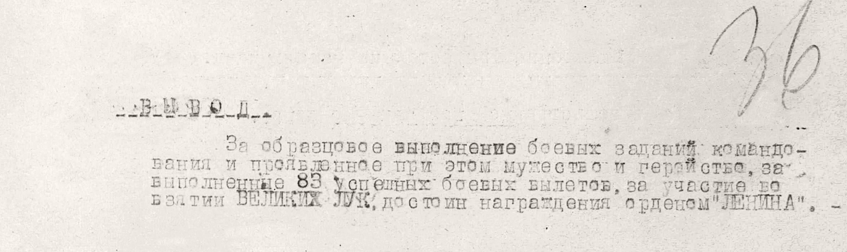 Шубин Борис Федорович — документ 4